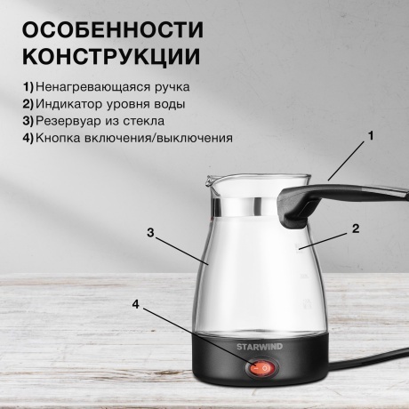 Кофеварка Электрическая турка Starwind STG6051 600Вт черный - фото 5