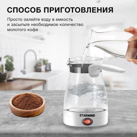 Кофеварка Электрическая турка Starwind STG6050 600Вт белый - фото 4