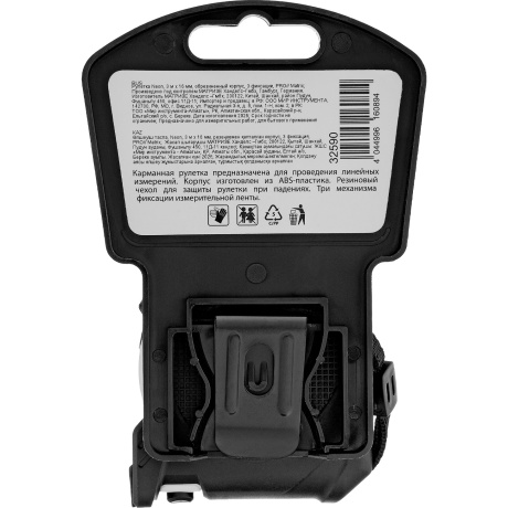 Рулетка Neon, 3 м x 16 мм, обрезиненный корпус, 3 фиксации, PRO Matrix (32590) - фото 2