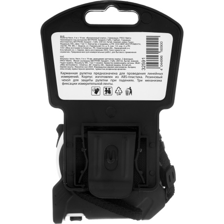 Рулетка Neon, 5 м x 19 мм, обрезиненный корпус, 3 фиксации, PRO Matrix (32591) - фото 2