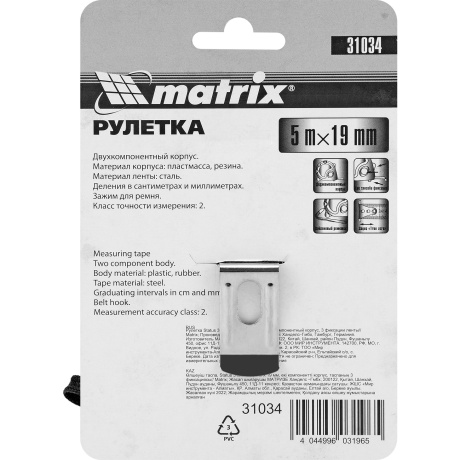 Рулетка Status 3 fixations, 5 м х 19 мм, двухкомпонентный корпус, 3 фиксации ленты Matrix (31034) - фото 3