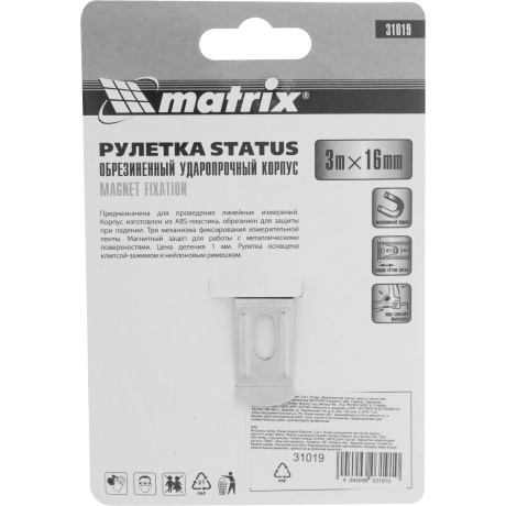 Рулетка Status magnet fixation, 3 м х 16 мм, обрезиненный корпус, зацеп с магнитом Matrix (31019) - фото 2