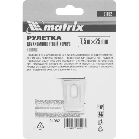 Рулетка Strong, 7,5м х 25 мм, обрезиненный корпус Matrix - фото 4