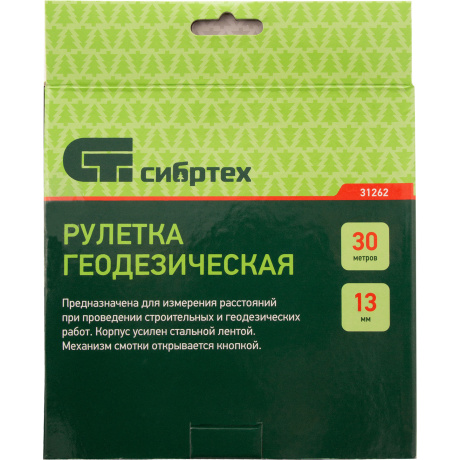 Рулетка геодезическая 30 м х 13 мм, закрытый корпус, фиберглассовая лента Сибртех (31262) - фото 3