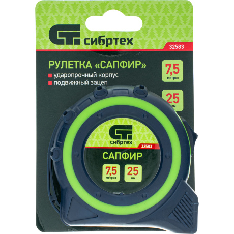 Рулетка Сапфир, двухкомпонентный корпус, 7,5 м х 25 мм Сибртех (32583)