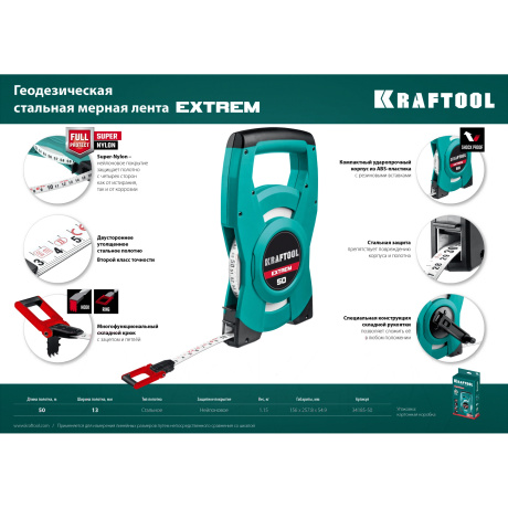 Геодезическая стальная мерная лента Kraftool 34185-50, 50 м - фото 8
