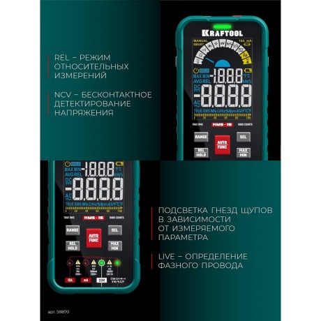 Смарт-мультиметр цифровой KRAFTOOL KMS-15 (59870) - фото 3