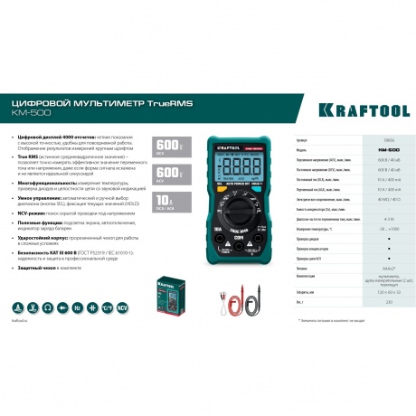 Мультиметр цифровой KRAFTOOL KM-500 (59856) - фото 5