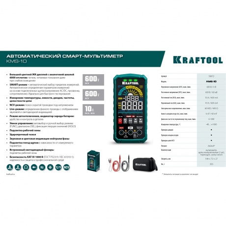 Смарт-мультиметр цифровой KRAFTOOL KMS-10 (59872) - фото 6