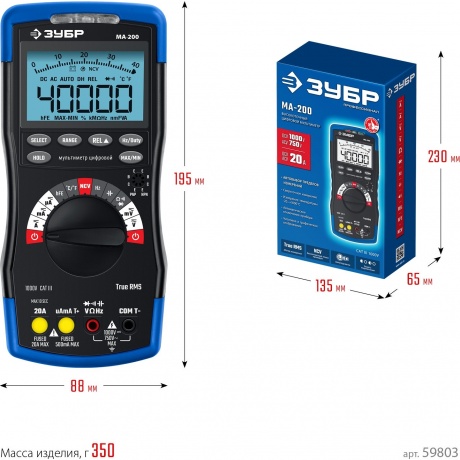 Мультиметр цифровой ЗУБР МА-200 - фото 2