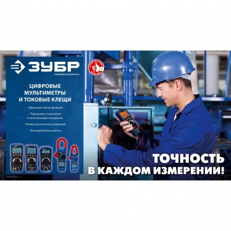 Мультиметр цифровой ЗУБР МА-200 - фото 3