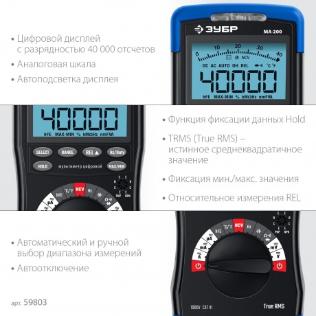 Мультиметр цифровой ЗУБР МА-200 - фото 8
