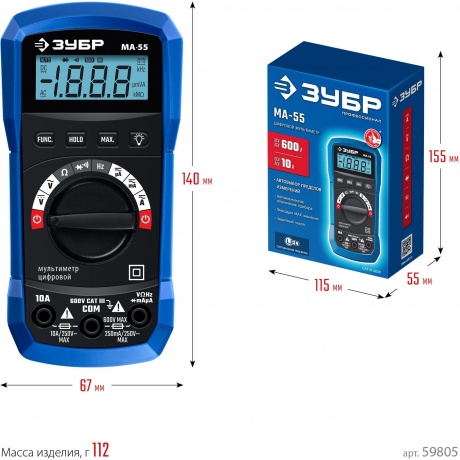 Мультиметр цифровой ЗУБР МА-55 (59805) - фото 2