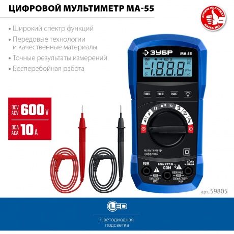 Мультиметр цифровой ЗУБР МА-55 (59805) - фото 6