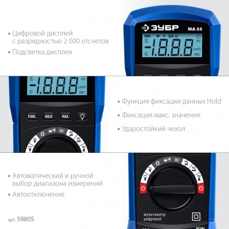 Мультиметр цифровой ЗУБР МА-55 (59805) - фото 7