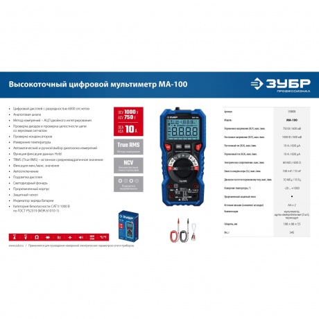Мультиметр цифровой ЗУБР МА-100 (59808) - фото 5