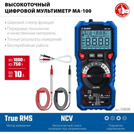 Мультиметр цифровой ЗУБР МА-100 (59808) - фото 6