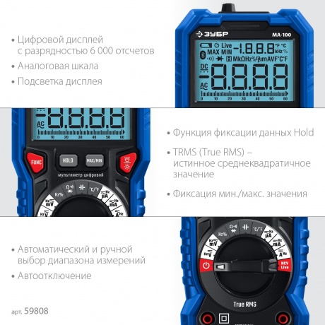 Мультиметр цифровой ЗУБР МА-100 (59808) - фото 7