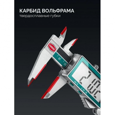 Штангенциркуль твердосплавный KRAFTOOL HC-150, 150 мм, (34462-15) - фото 3