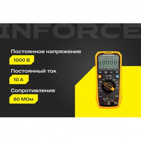 Мультиметр цифровой Inforce 01-05-09 - фото 11