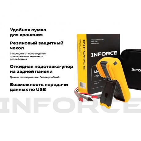 Мультиметр цифровой Inforce 01-05-09 - фото 12