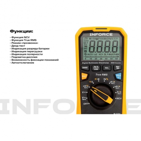 Мультиметр цифровой Inforce 01-05-09 - фото 13