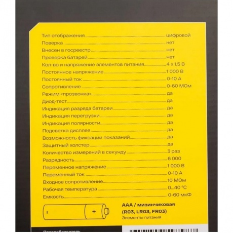 Мультиметр цифровой Inforce 01-05-09 - фото 9