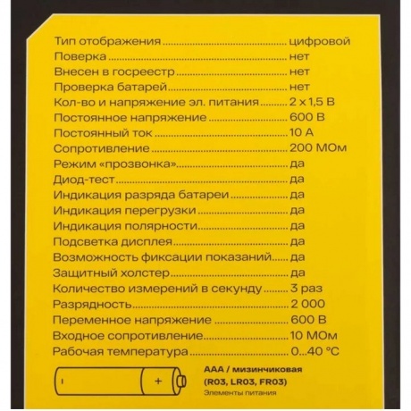 Мультиметр портативный + прозвонка Inforce 01-05-05 - фото 6