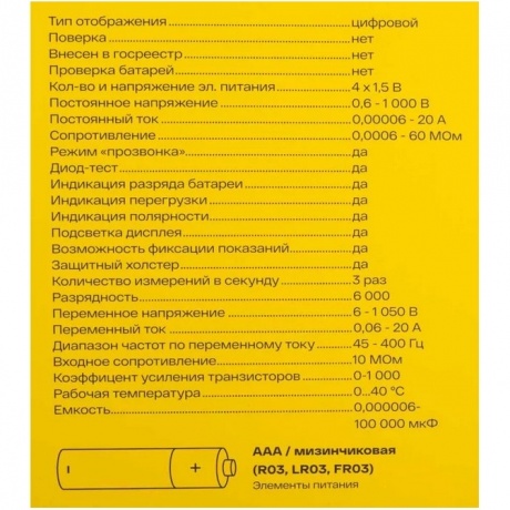 Мультиметр цифровой Inforce 01-05-08 - фото 10