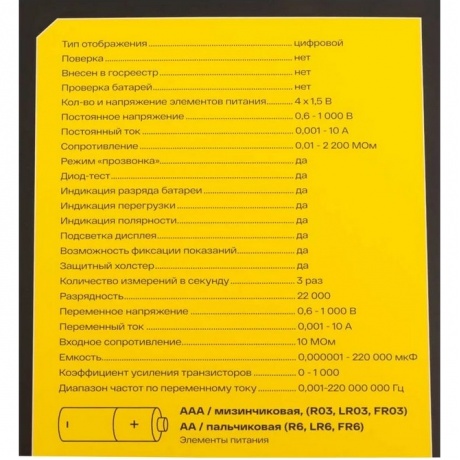 Мультиметр цифровой Inforce 01-05-10 - фото 9