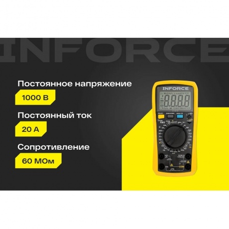 Мультиметр цифровой универсальный Inforce 01-05-07 - фото 11