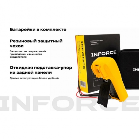 Мультиметр цифровой универсальный Inforce 01-05-07 - фото 12