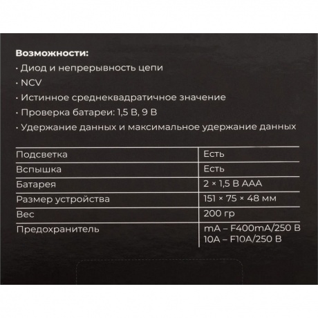 Мультиметр цифровой Gigant GDM-1 - фото 7