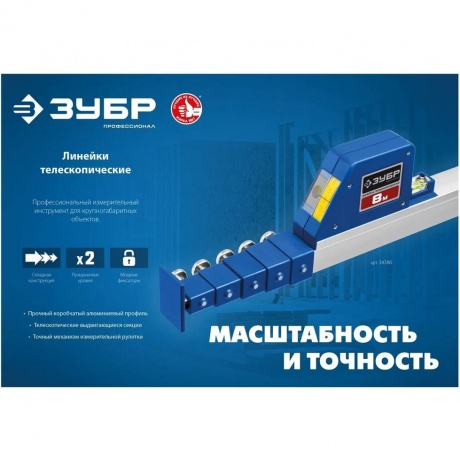 Телескопическая линейка ЗУБР 34385, 5 м - фото 9