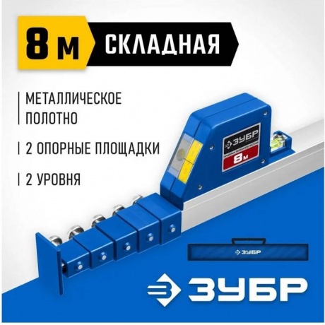 Телескопическая линейка ЗУБР 34386, 8 м - фото 5