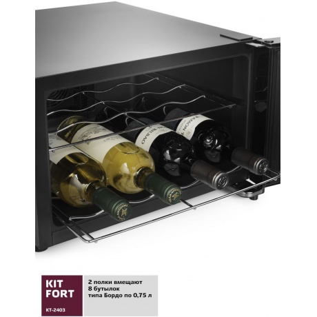 Винный шкаф Kitfort КТ-2403 - фото 5
