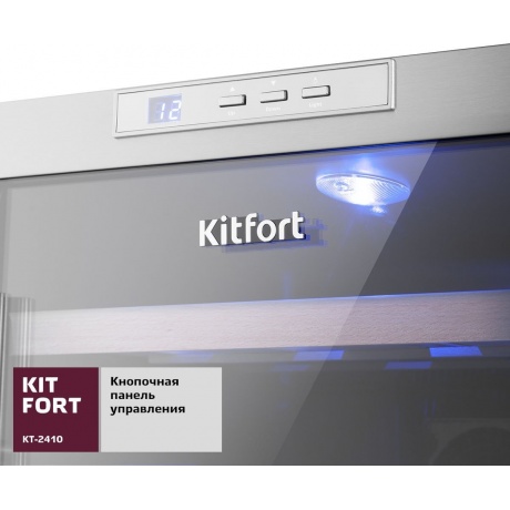 Винный шкаф Kitfort КТ-2410 - фото 2