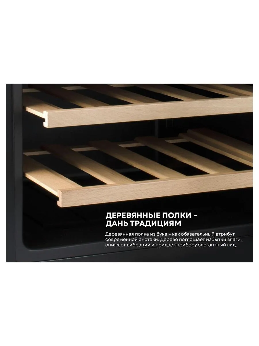Винный шкаф Korting KFW 604 DB GXN - фото 19