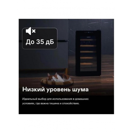 Шкаф винный 
GARLYN WR-50 - фото 13