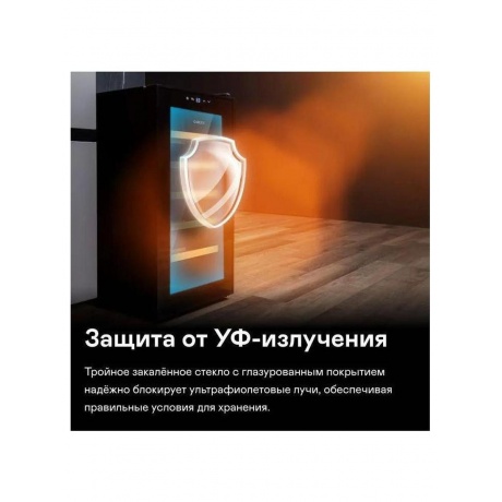 Шкаф винный 
GARLYN WR-50 - фото 10