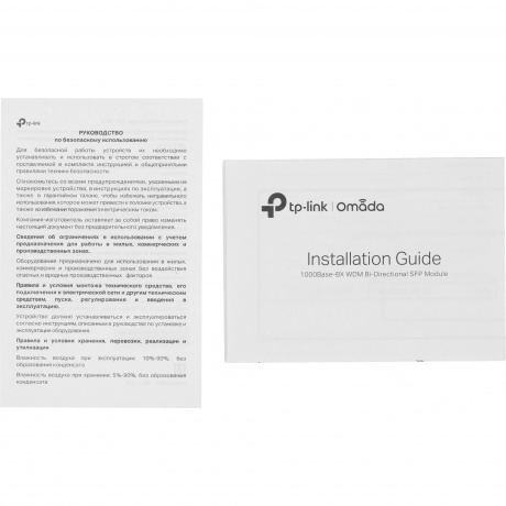 Трансивер TP-Link TL-SM321A-2 - фото 3