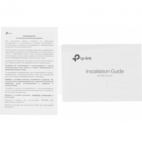 SFP-трансивер TP-Link SM311LM - фото 3