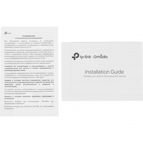 SFP-трансивер TP-Link SM321A - фото 3