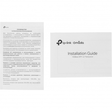 SFP-трансивер TP-Link SM5110-LR - фото 4