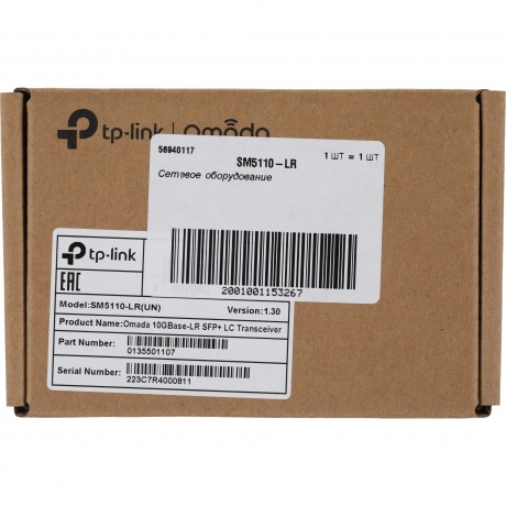 SFP-трансивер TP-Link SM5110-LR - фото 6