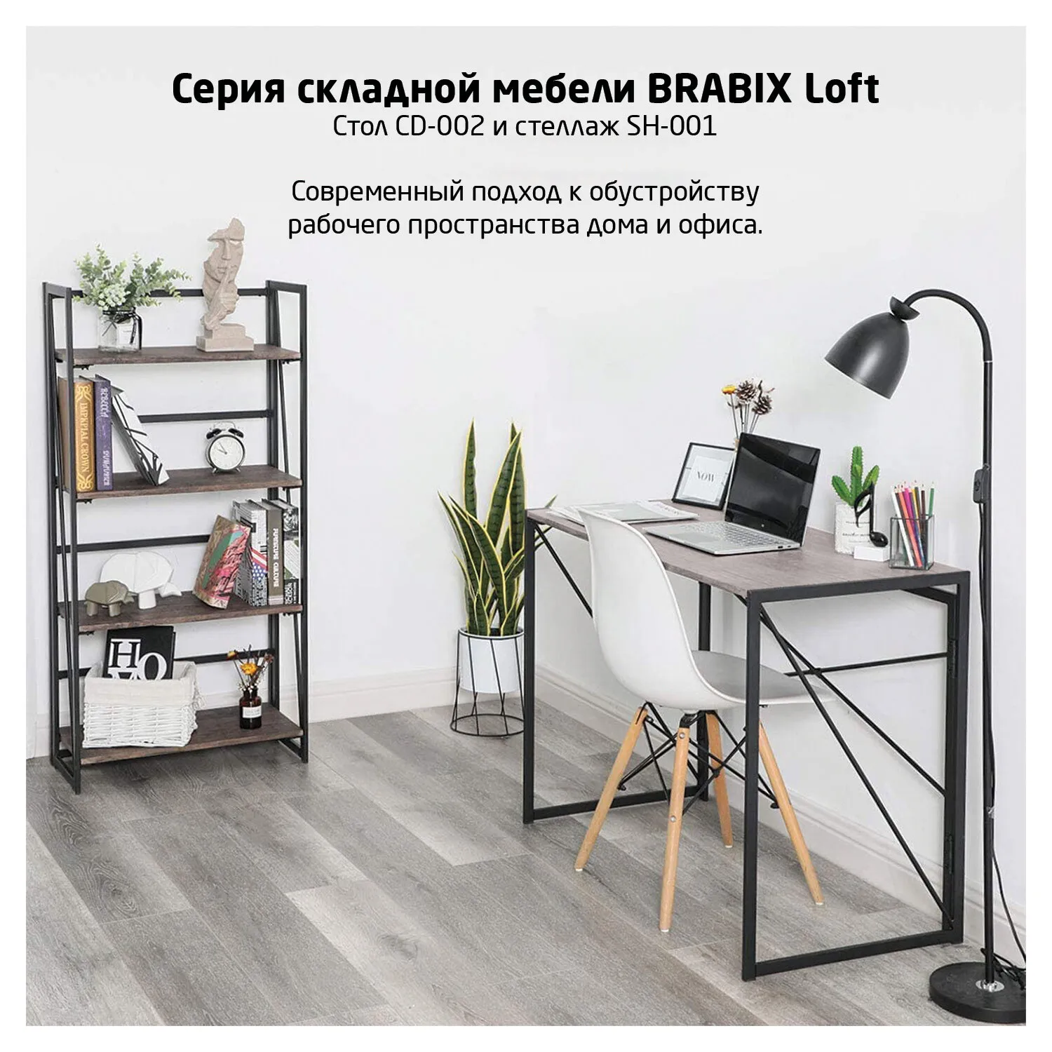 Стол на металлокаркасе BRABIX LOFT CD-002 (641213) - фото 9