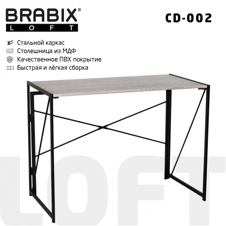 Стол на металлокаркасе BRABIX LOFT CD-002 (641213) - фото 10