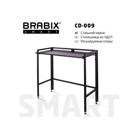 Стол BRABIX Smart CD-009 (641875) - фото 11