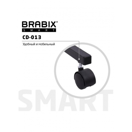 Стол BRABIX Smart CD-013 (641882) - фото 10