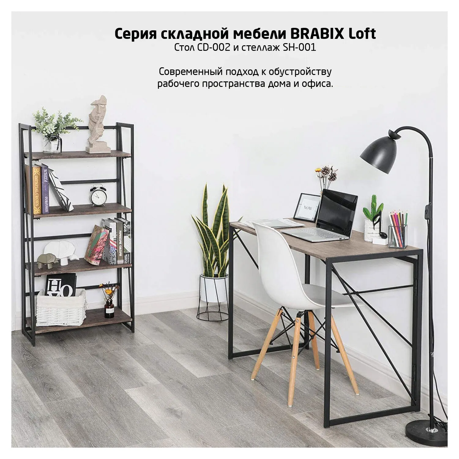 Стол на металлокаркасе BRABIX LOFT CD-002 (641214) - фото 8